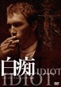 TV Series - Idiot DVD (Japan Import)