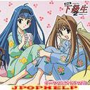 Theme Song & Drama CD - Kakyusei 2 - Kika Shishu (Anthology) (Japan Import)