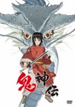Animation - Onigamiden DVD (Japan Import)