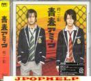 Shuji to Akira - Seishun Amigo [Regular Edition] (Japan Import)