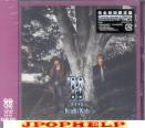 KinKi Kids - H album -H A N D- [w/ DVD, first pressing only limited release] (Japan Import)