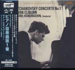 Van Cliburn (piano), Kiril Kondrashin (conductor), RCA Symphony Orchestra - Tchaikovsky: Piano Concerto No. 1 [Xrcd24] (Japan Import)