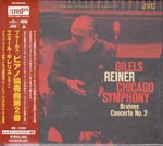 Emil Gilels (piano), Fritz Reiner (conductor), Chicago Symphony Orchestra - Brahms: Piano Concerto No. 2 [Xrcd24] [SHM-CD] (Japan Import)