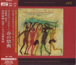 Seiji Ozawa (conductor), Chicago Symphony Orchestra - Stravinsky: Le Sacre du Printemps [Xrcd24] (Japan Import)