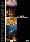 Yellow Monkey - Live Teikoku THE YELLOW MONKEY DVD (Japan Import)