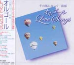 Music Box - Music Box Love Songs (Japan Import)