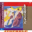V.A. - Anokoro no Jazz - The Jazz Age in Japan (Japan Import)