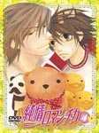 Animation - Junjo Romantica Vol.4 [Limited Edition] DVD (Japan Import)