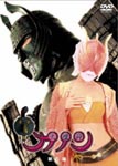 Japanese TV Series - Daimajin Kanon Vol.6 DVD (Japan Import)