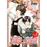 Animation - Sekai Ichi Hatsukoi Vol.5 [Special Edition] DVD (Japan Import)