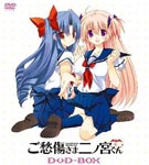 Animation - Goshushosama Ninomiya Kun DVD Box [Limited Release] DVD (Japan Import)