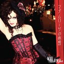 Kaya - Madome Rosa no Shoukan -Jyakou- [Limited Release] (Japan Import)