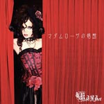 Kaya - Madome Rosa no Shoukan -Biyaku- [Limited Release] (Japan Import)