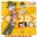 Hajime Tachibana (Tomokazu Seki) - Yumetsukai Character CD - Hajime Tachibana (Japan Import)