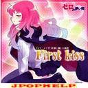 ICHIKO - First kiss (Japan Import)