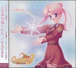 eufonius - Kono Koe ga Todoitara (Japan Import)