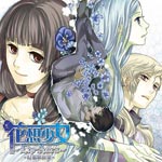 V.A. - Kaso Shojo - Lip-Aura - Genso Kakyoku Shu (Japan Import)