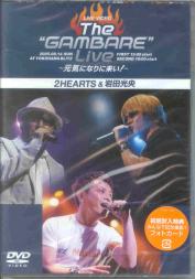 2HEARTS / Mitsuo Iwata - Live video the "GAMBARE"Live - Genki ni Nari ni Koi! (Japan Import)