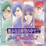 Game Music - Harukanaru Toki no Naka de 2 - Yume no Kayoiji (Japan Import)