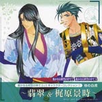 Hisui, Kagetoki Kajiwara (Kazuhiko Inoue) - Haruka Naru Toki no Naka de 2&3 Character Collection 7 Chi no Byakko (Japan Import)