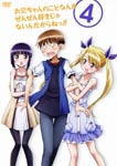 Animation - Onichan no Kotonanka Zenzen Sukijyanaindakarane!! Vol.4 DVD (Japan Import)