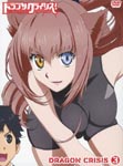 Animation - Dragon Crisis! 3 DVD (Japan Import)
