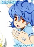 Animation - Dragon Crisis! 5 DVD (Japan Import)