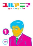 Animation - Yuruani? 1 DVD (Japan Import)