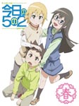 Animation - Kyo no Gononi Haru Vol.1 [Limited Edition] DVD (Japan Import)