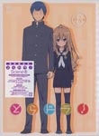 Animation - Tora Dora! Scene8 [Limited Edition] DVD (Japan Import)