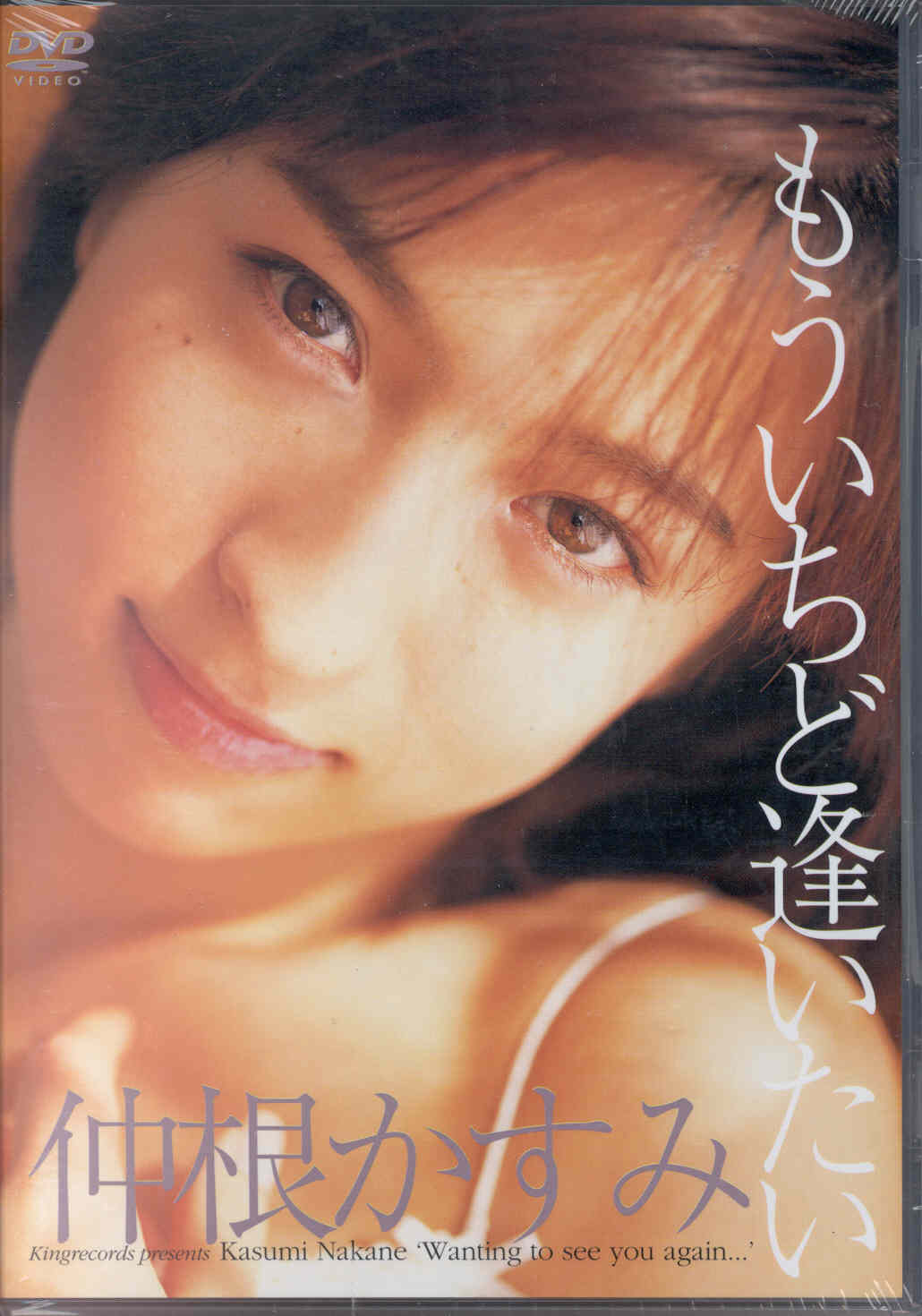 2019 year - Kasumi Nakane (b. 1982) 2019 year