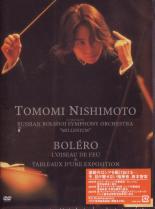 Tomomi Nishimoto (conductor), Russian Bolshoi Symphony Orchestra - Pictures At Exhibition / Firebird DVD (Japan Import)