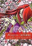 Kagrra - Kaika Sengen DVD (Japan Import)