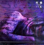 Gazette - Madara PV Clips (Japan Import)