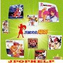 Animation - Stamani Series: Banno Bunka Neko (OVA) (Japan Import)