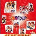 Animation - Stamani Series: Bakuretsu Hunter (Japan Import)