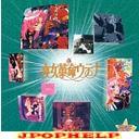 Animation - Star Mania Series: Shojo Kakumei UTENA (la fillette revolutionaire Utena) [Limited Pressing] (Japan Import)