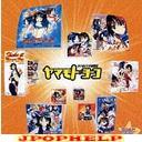 Animation - Star Mania Series: Sore Yuke! Space Battleship Yamato [Limited Pressing] (Japan Import)