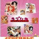 Animation - Star Mania Series: Love Hina [Limited Pressing] (Japan Import)