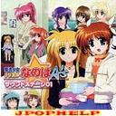 Animation - Maho Shojo Lyrical Nanoha A's Sound Stage 01 (Japan Import)