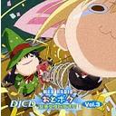 Radio CD (Miyu Matsuki, Akemi Kanda) - Otome wa Boku ni Koishiteru DJ CD Vol.3 (Japan Import)