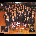 James Onoda, Mariko Ohtake - Oyakodayo / Seseragi no Uta (Japan Import)