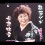 Yuriko Sato - Hyotan Bugi (Japan Import)