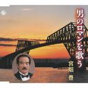 Yutaka Miyahata - Juku no Haru (Japan Import)