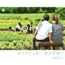 Naoki Ogino - Arigato Kimi (Japan Import)