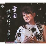 Tsugiko Ito - Yukiguni (Japan Import)