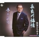 Hiroyuki Iizuka - Nagaragawa Ryojo (Japan Import)