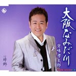 Kotaro Semi - Osaka Namidagawa (Japan Import)