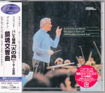 Rudolf Kempe (conductor), Staatskapelle Dresden - Stravinsky: Firebird / Britten: Sinfonia da Requiem (Japan Import)