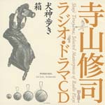 Drama CD - Shuji Terayama Radio Drama CD "Inugamiaruki""Hako" (Japan Import)